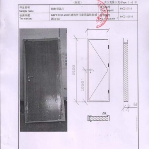 鋼制保溫門檢測報告
