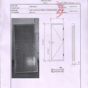 保溫門檢測報告